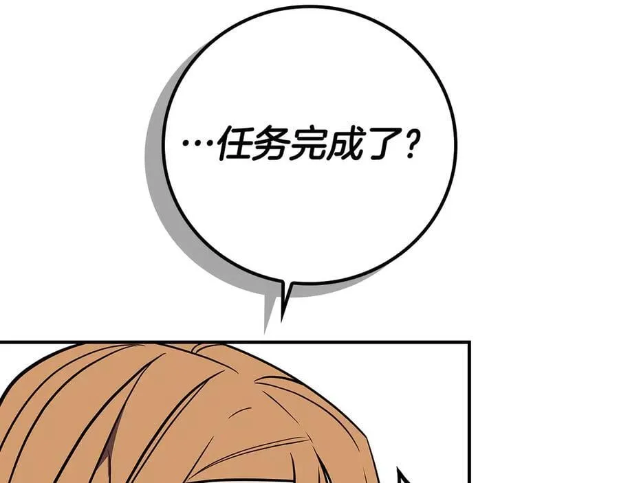 第125话 事已至此，先抱团吧 第207页