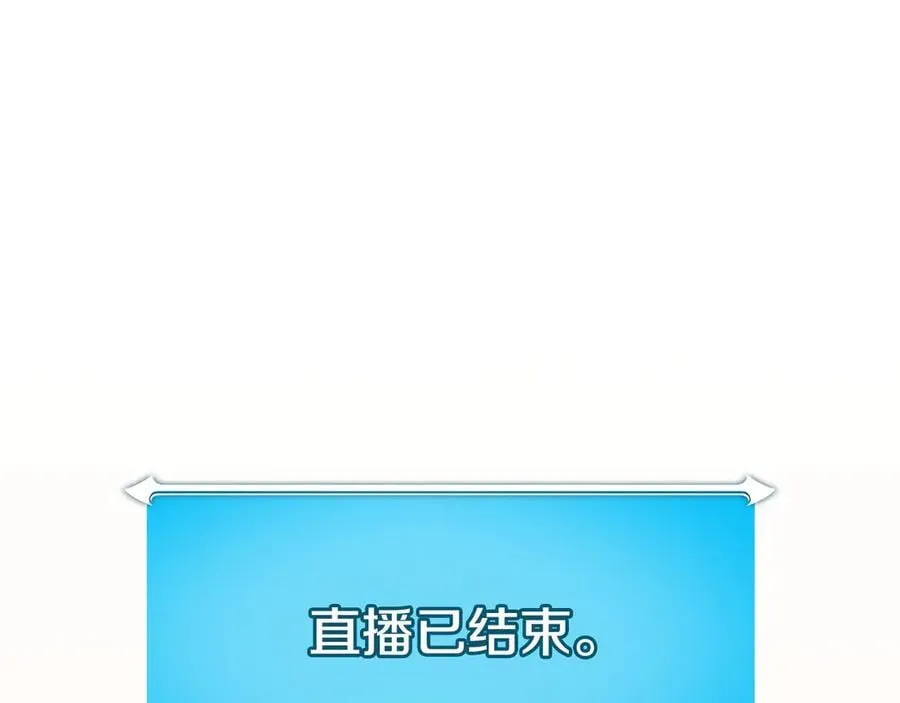第125话 事已至此，先抱团吧 第210页