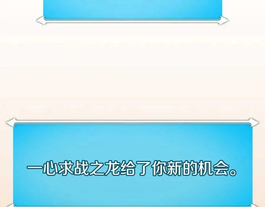 第125话 事已至此，先抱团吧 第211页