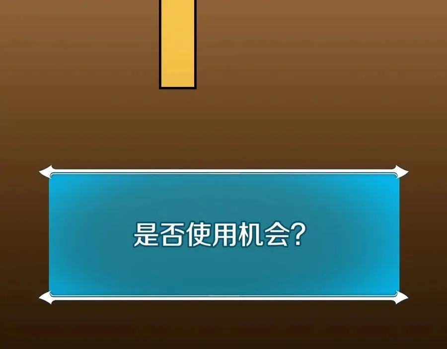 第125话 事已至此，先抱团吧 第214页