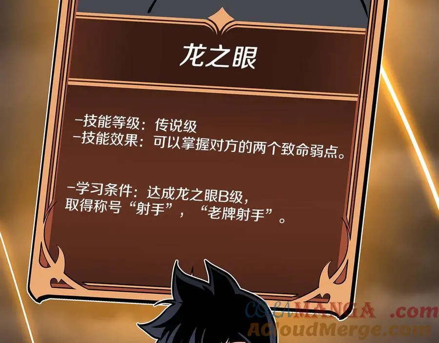 第125话 事已至此，先抱团吧 第217页