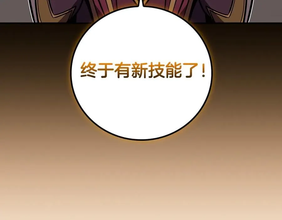 第125话 事已至此，先抱团吧 第219页