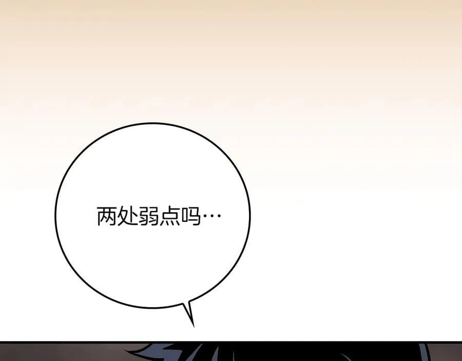 第125话 事已至此，先抱团吧 第220页
