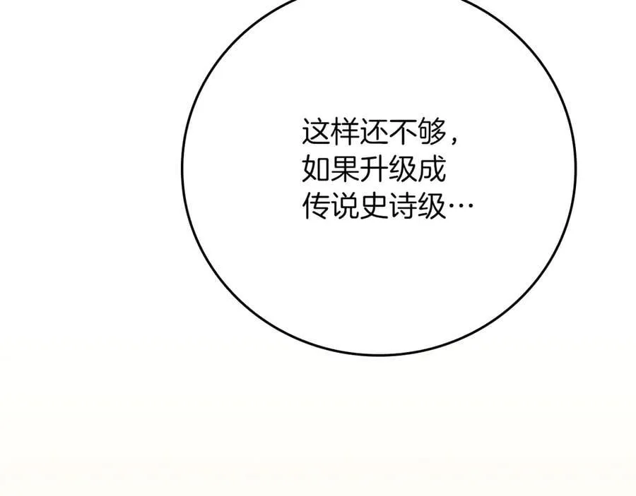 第125话 事已至此，先抱团吧 第222页