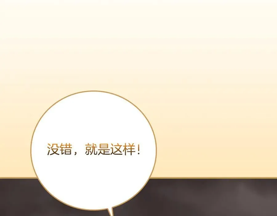 第125话 事已至此，先抱团吧 第223页