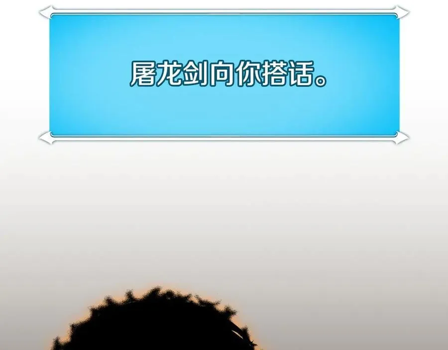 第125话 事已至此，先抱团吧 第228页