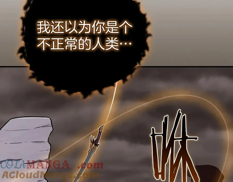 第125话 事已至此，先抱团吧 第229页