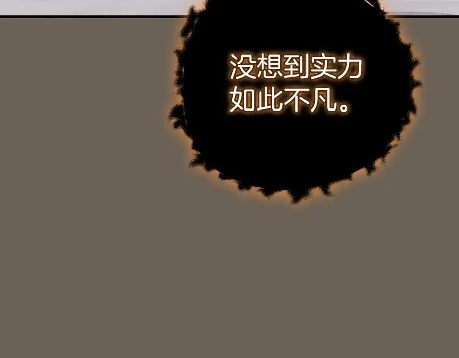 第125话 事已至此，先抱团吧 第231页