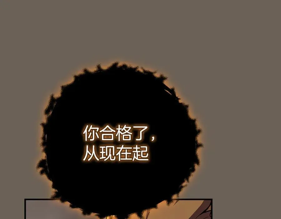 第125话 事已至此，先抱团吧 第232页