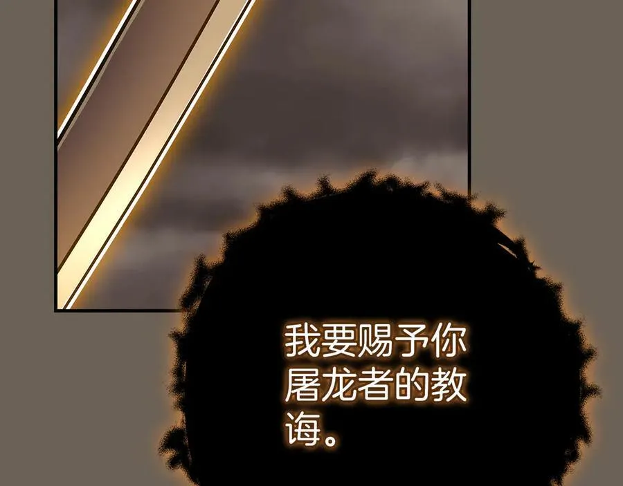 第125话 事已至此，先抱团吧 第234页