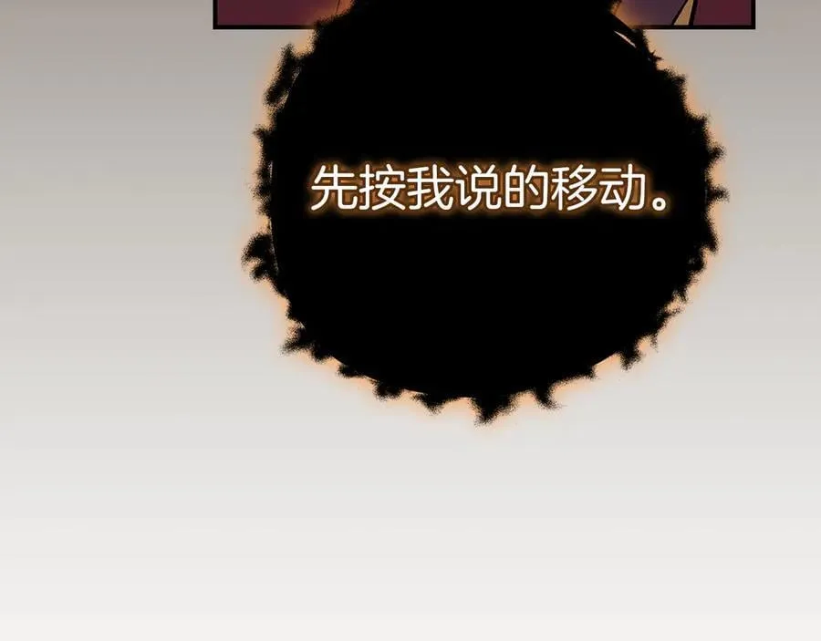 第125话 事已至此，先抱团吧 第238页