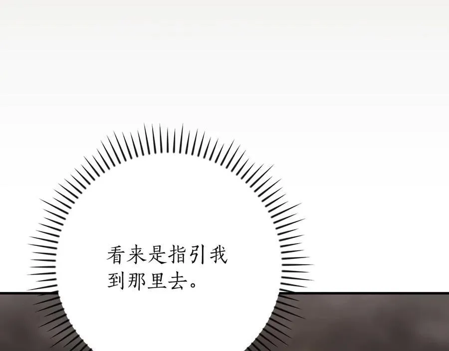 第125话 事已至此，先抱团吧 第239页
