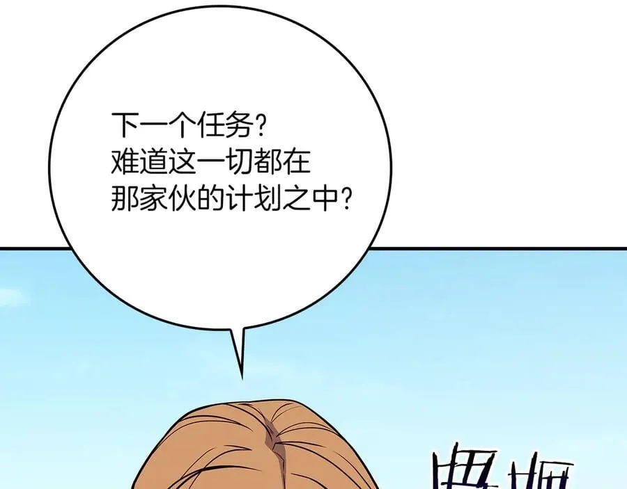 第125话 事已至此，先抱团吧 第246页
