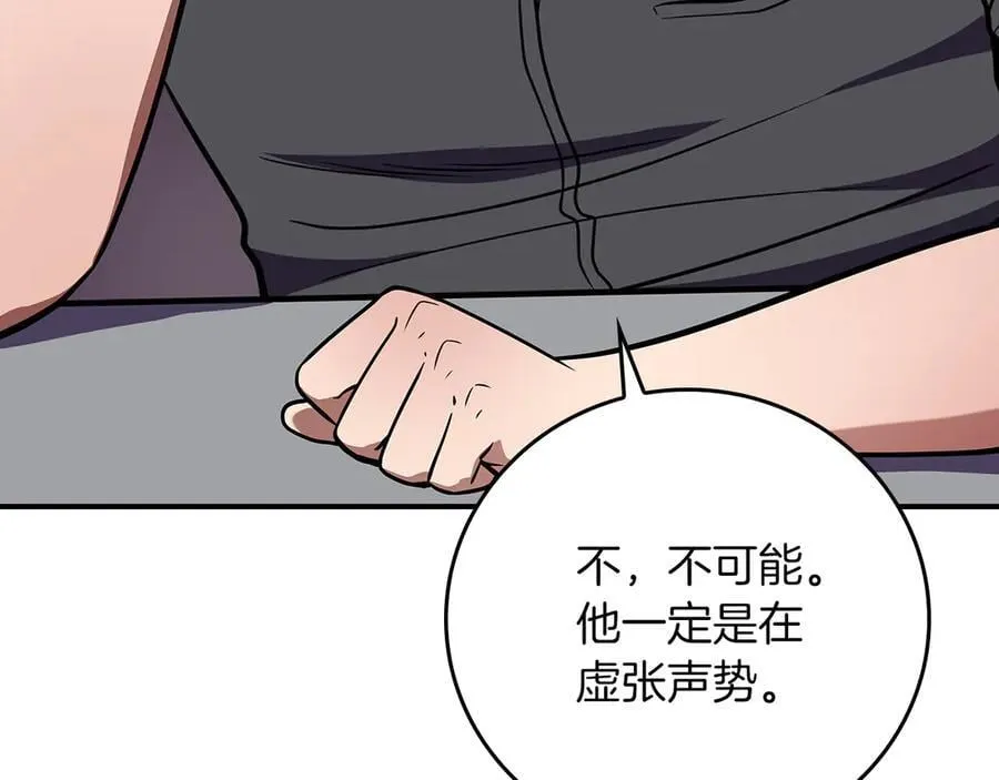 第125话 事已至此，先抱团吧 第248页