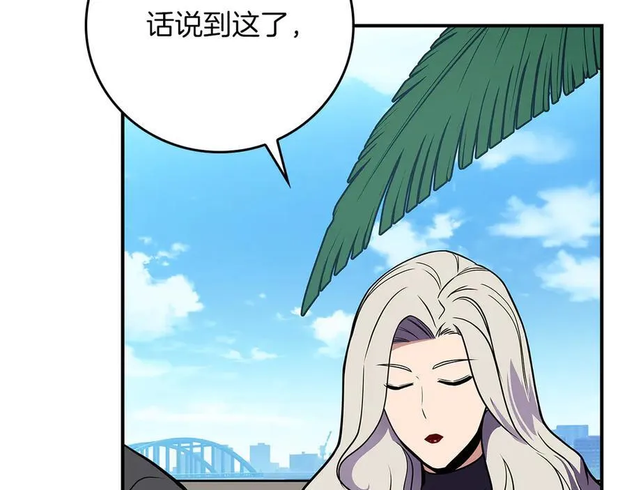 第125话 事已至此，先抱团吧 第250页