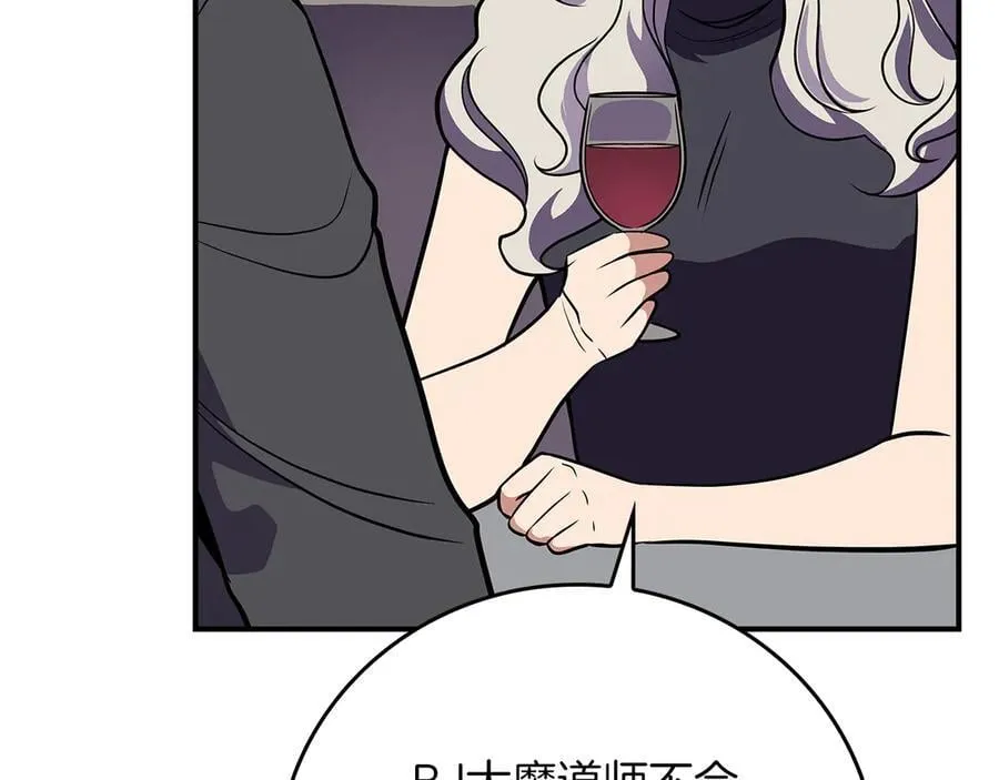 第125话 事已至此，先抱团吧 第251页