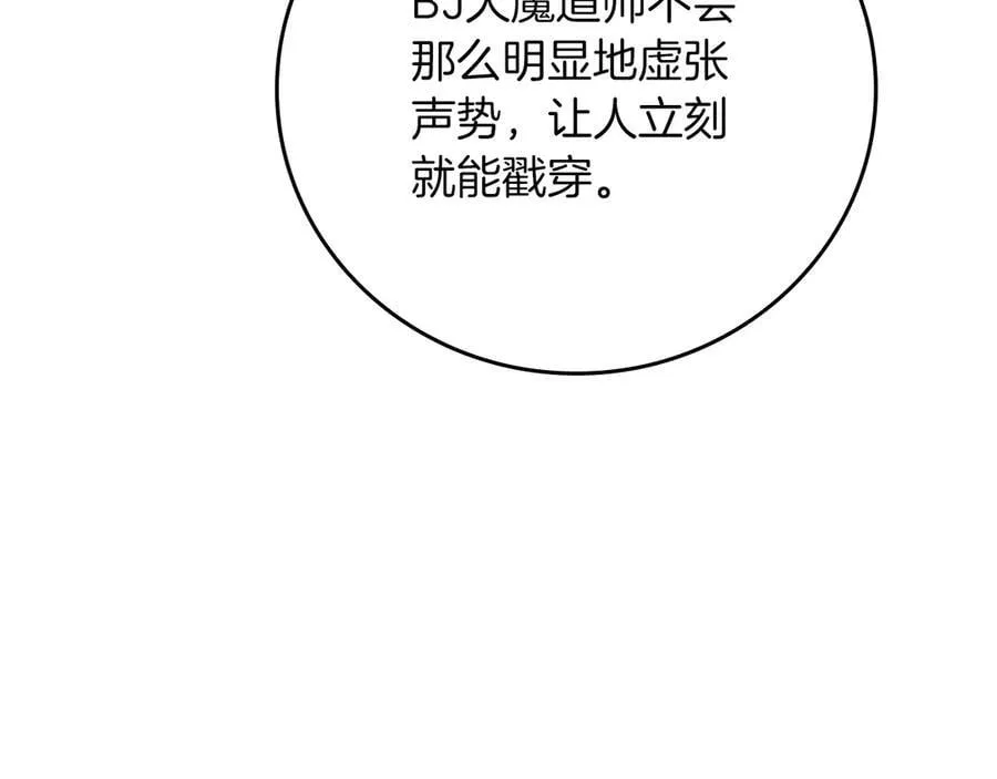 第125话 事已至此，先抱团吧 第252页