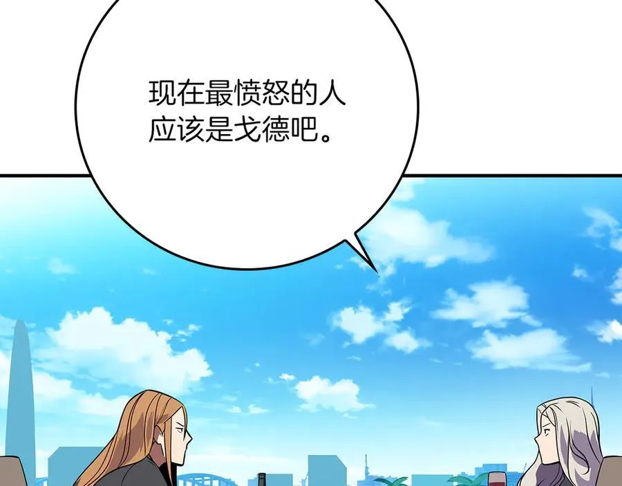 第125话 事已至此，先抱团吧 第256页