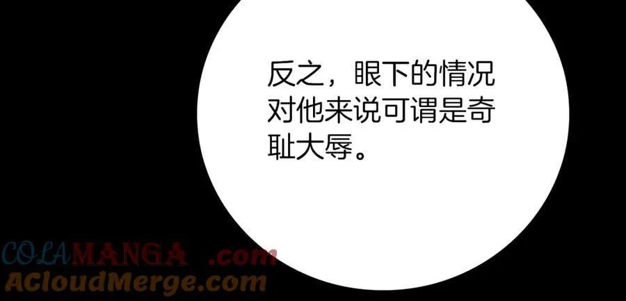 第125话 事已至此，先抱团吧 第261页