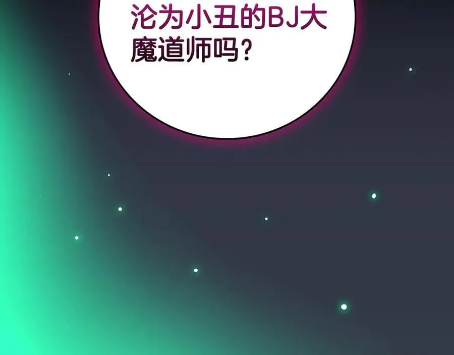 第125话 事已至此，先抱团吧 第263页