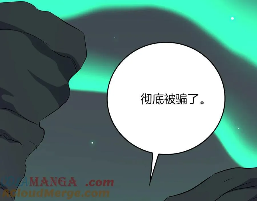 第125话 事已至此，先抱团吧 第265页