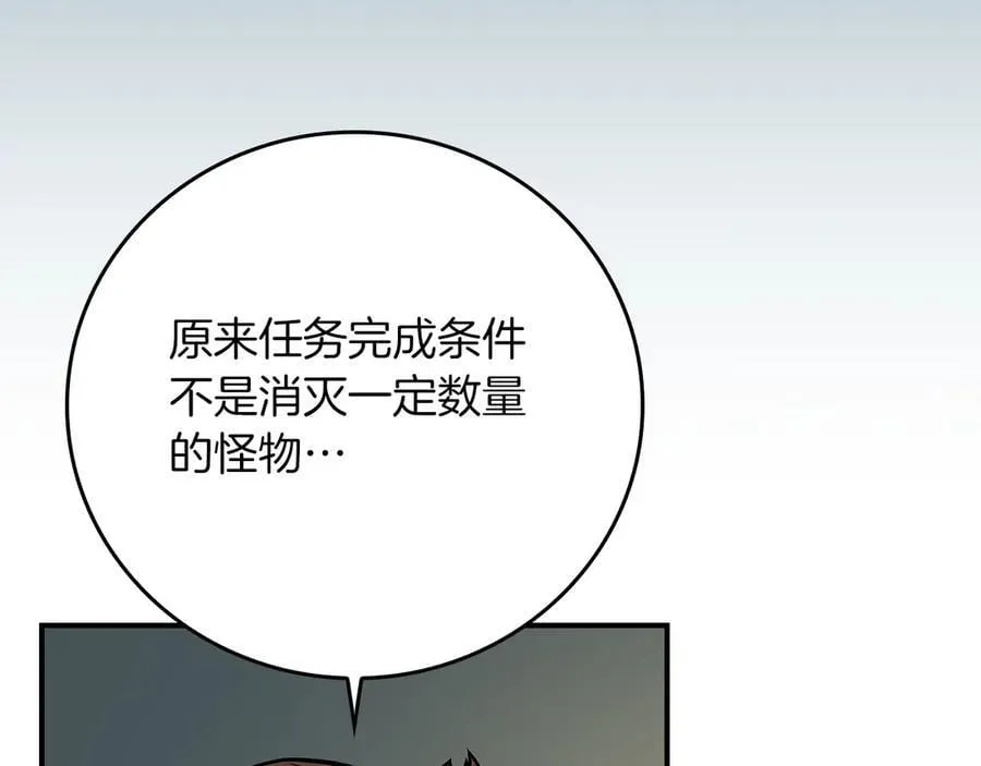 第125话 事已至此，先抱团吧 第268页