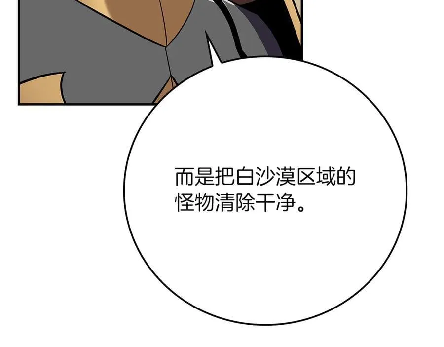 第125话 事已至此，先抱团吧 第270页