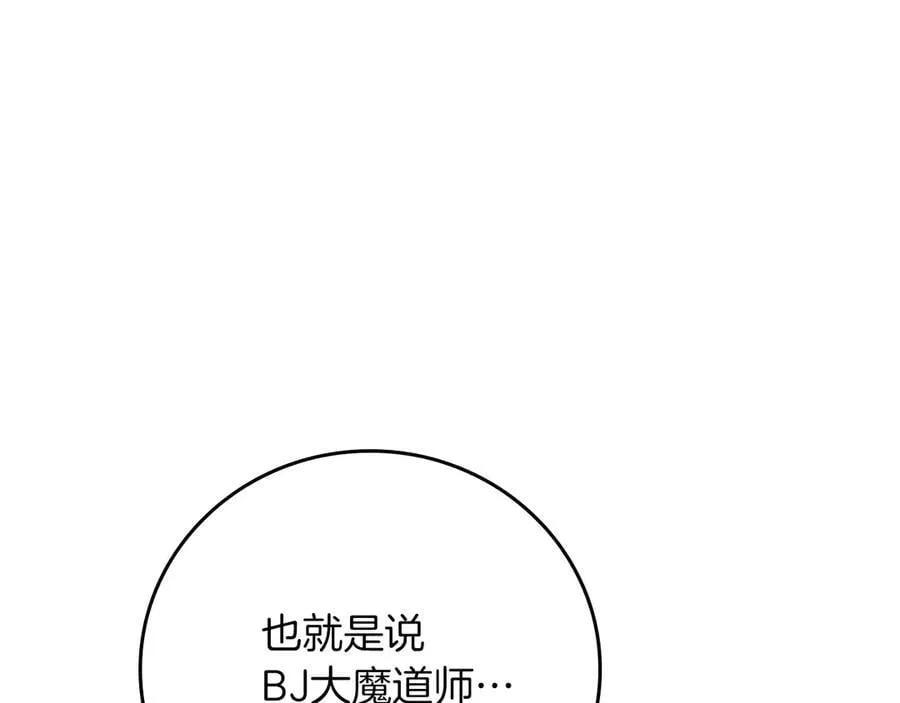 第125话 事已至此，先抱团吧 第271页