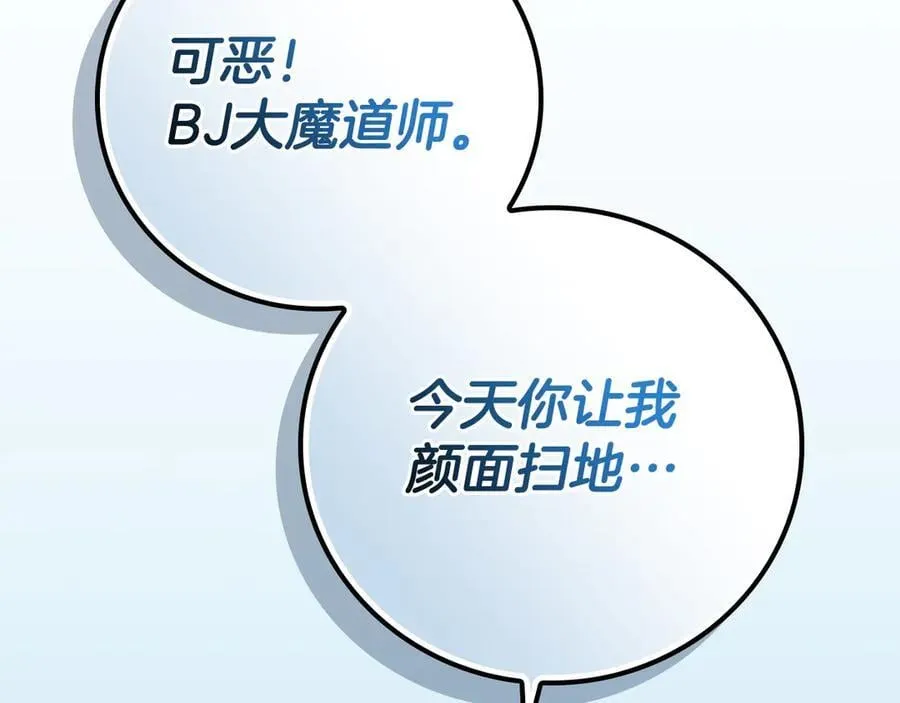 第125话 事已至此，先抱团吧 第275页