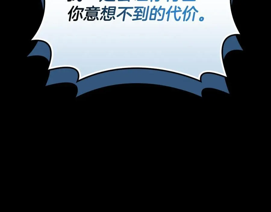 第125话 事已至此，先抱团吧 第280页