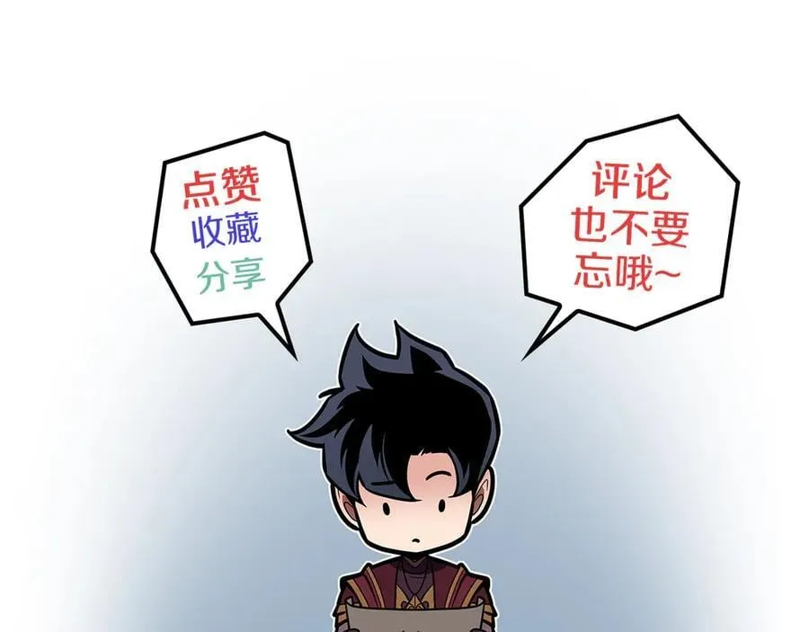 第125话 事已至此，先抱团吧 第284页