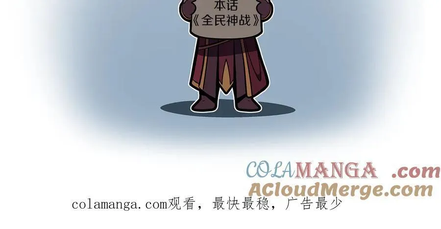 第125话 事已至此，先抱团吧 第285页