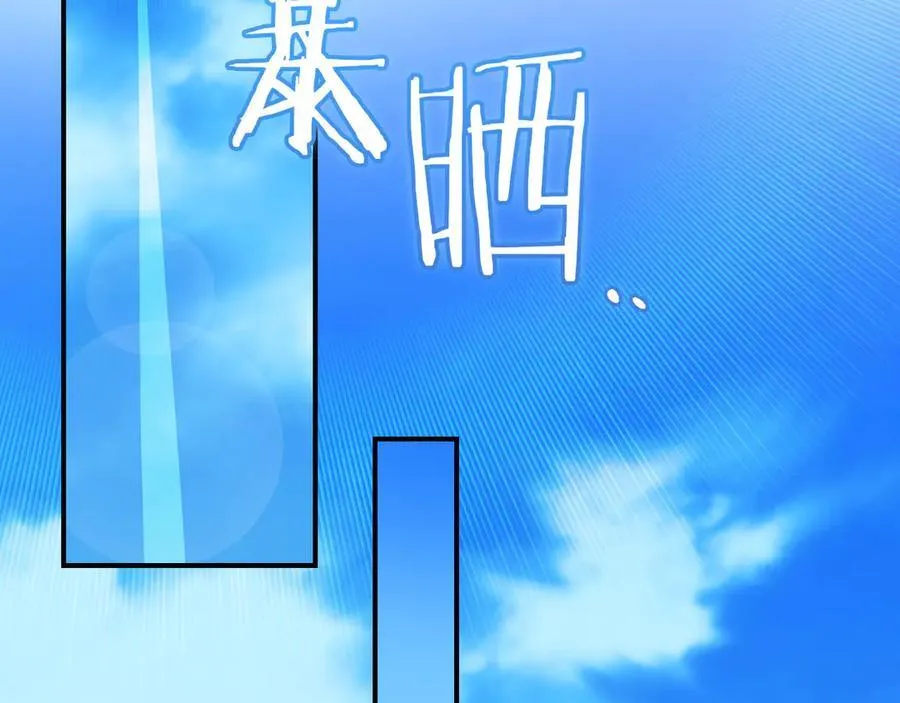 第126话 被神吃掉的龙 第3页