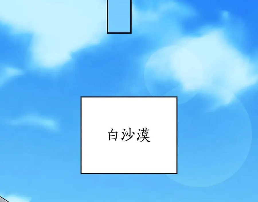 第126话 被神吃掉的龙 第4页