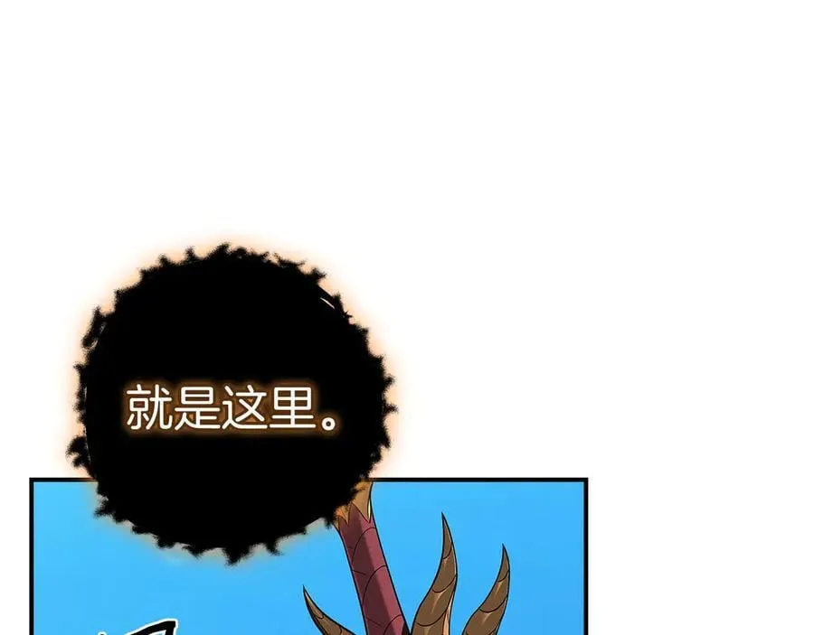 第126话 被神吃掉的龙 第7页