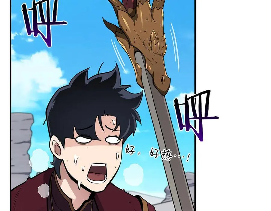 第126话 被神吃掉的龙 第8页