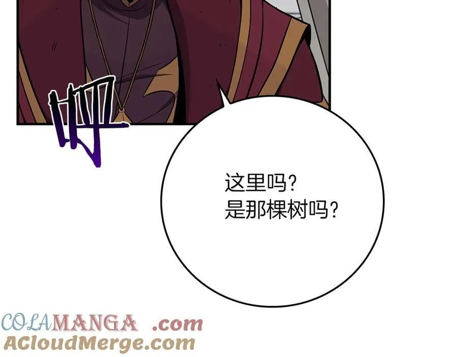 第126话 被神吃掉的龙 第9页