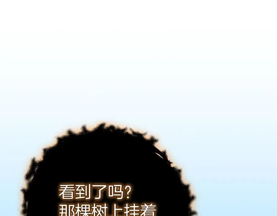 第126话 被神吃掉的龙 第10页