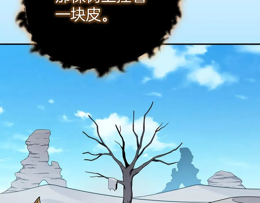 第126话 被神吃掉的龙 第11页