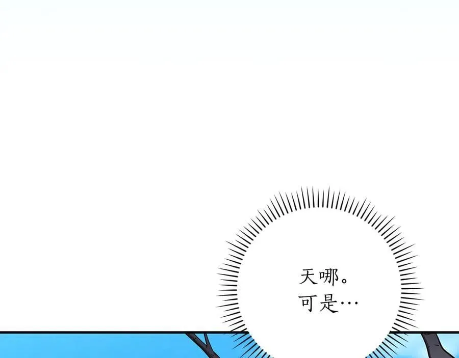 第126话 被神吃掉的龙 第14页