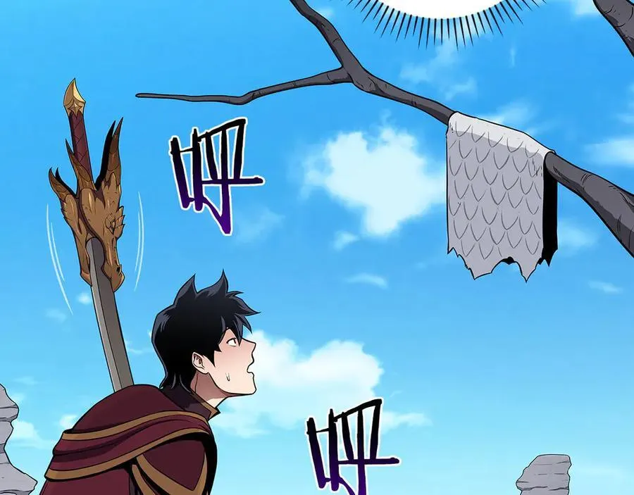 第126话 被神吃掉的龙 第15页