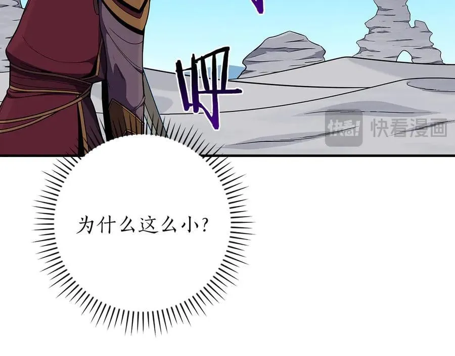 第126话 被神吃掉的龙 第16页