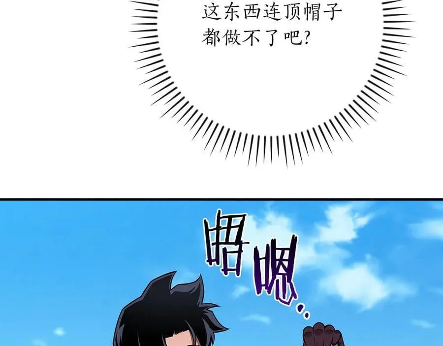 第126话 被神吃掉的龙 第18页