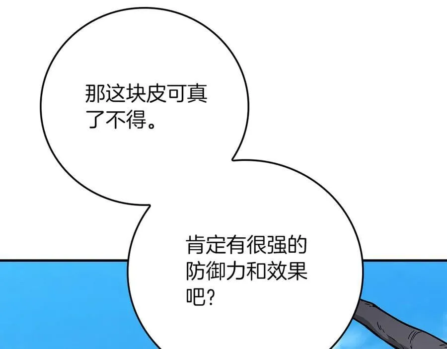 第126话 被神吃掉的龙 第22页