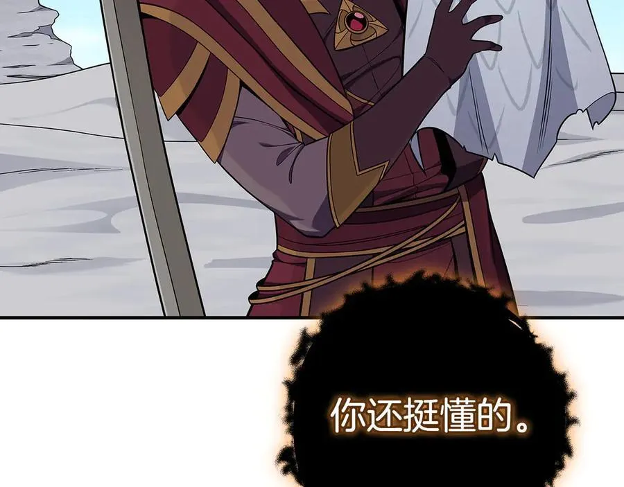 第126话 被神吃掉的龙 第24页