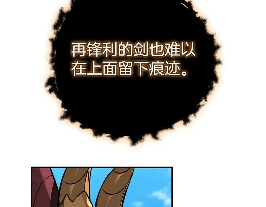 第126话 被神吃掉的龙 第26页