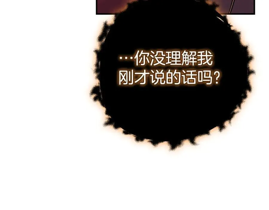 第126话 被神吃掉的龙 第31页