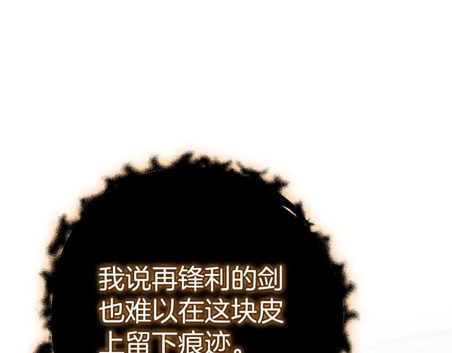 第126话 被神吃掉的龙 第32页