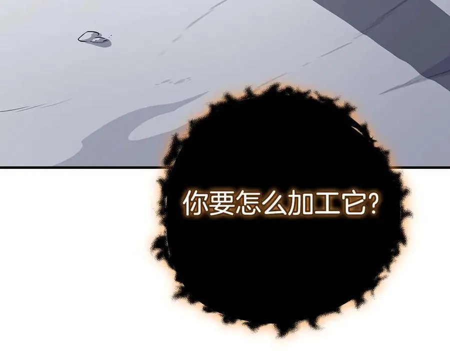 第126话 被神吃掉的龙 第35页