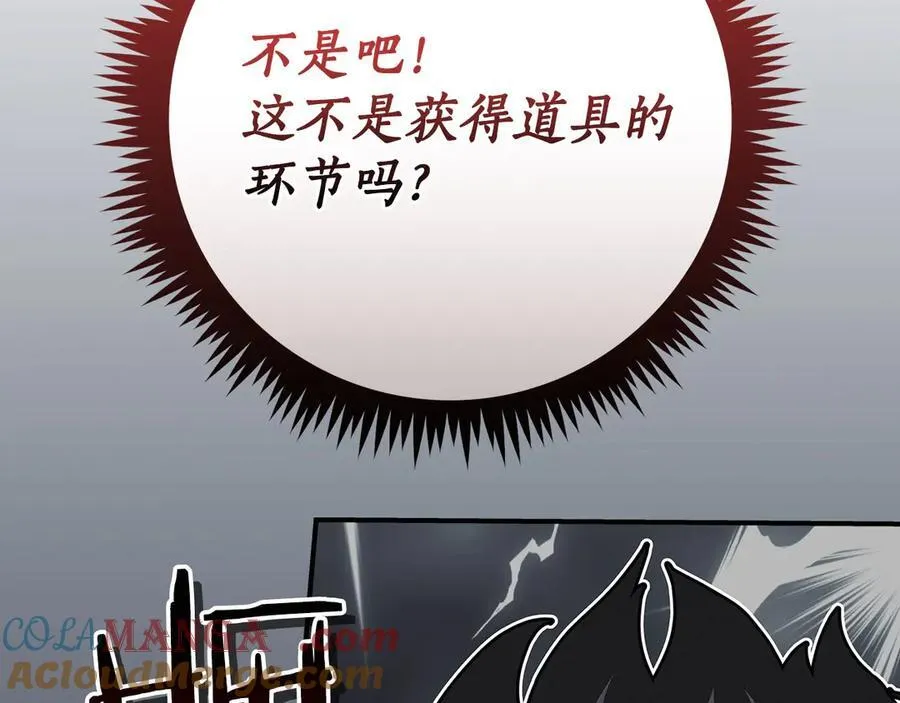 第126话 被神吃掉的龙 第37页